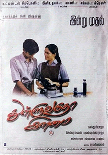 Dhanush first movie