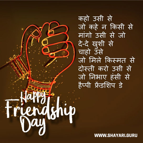 friendship day best status pic